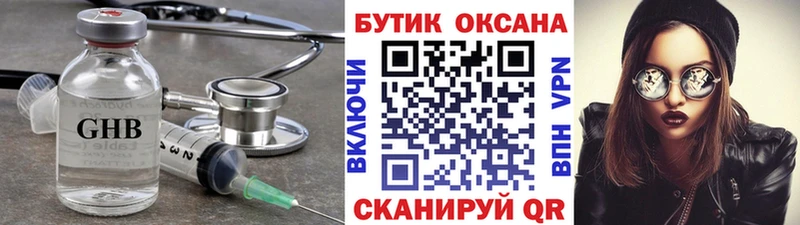 БУТИРАТ 99%  купить   Нурлат 