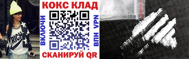 КОКАИН 97%  где купить наркотик  Нурлат 