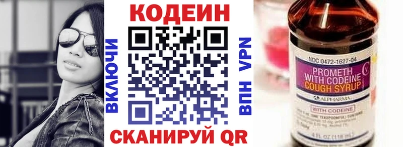 Кодеин Purple Drank  где найти наркотики  Нурлат 