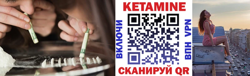 КЕТАМИН ketamine  где купить   Нурлат 