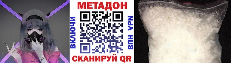 Метадон белоснежный  где найти наркотики  Нурлат 