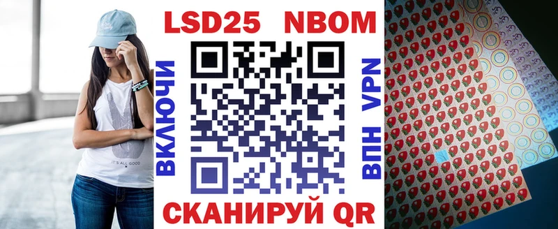 Марки NBOMe 1500мкг  Нурлат 